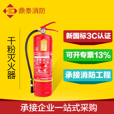 滅火器干粉4KG滅火器材手提滅火器多規(guī)格消防器材綠消杭消威能