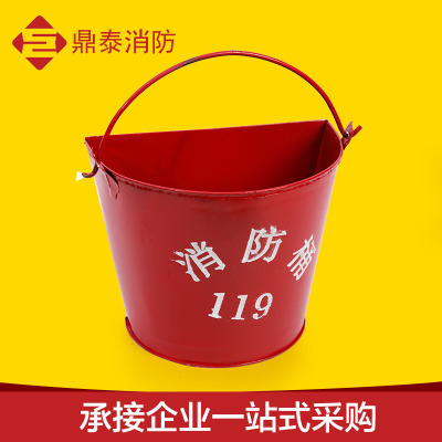 紅色鐵皮消防桶 消防扁沙桶 消防桶半圓加厚形現(xiàn)貨供應(yīng)消防黃沙桶