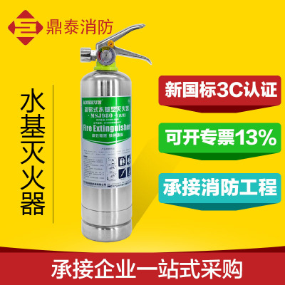安順家車兩用禮盒裝980ML水基滅火器3C證車用泡沫滅火器
