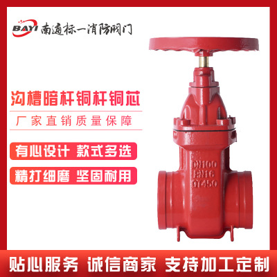溝槽暗桿銅桿銅芯 人防工程專用