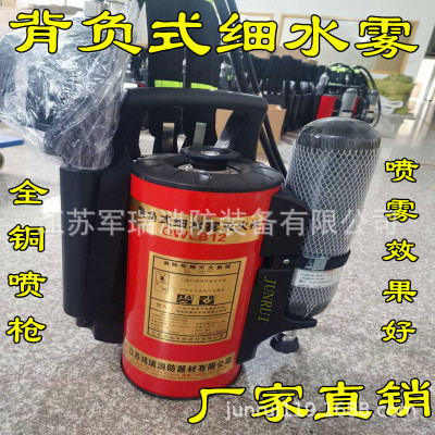 單兵背負式水槍 滅火水槍 不銹鋼高壓背負式細水霧滅火裝置滅火器