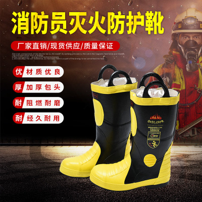 消防員滅火防護(hù)靴消防鞋消防作訓(xùn)靴消防靴搶險(xiǎn)救援靴防砸防刺穿