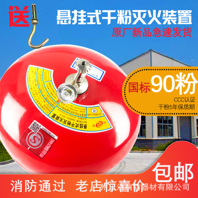 懸掛式干粉滅火裝置6KG懸掛式干粉滅火器球形6公斤自動滅火器吊球