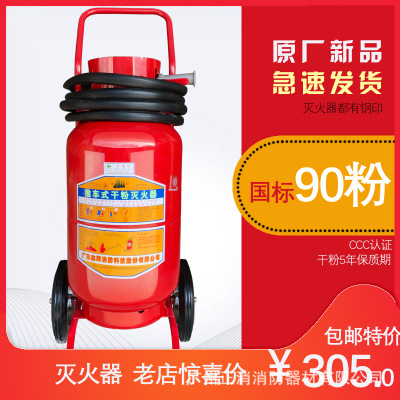 30Kg推車式干粉ABC滅火器工地倉庫工廠專用手推式干粉滅火器35Kg