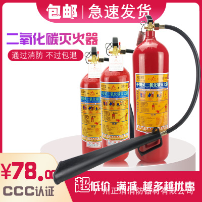 2kg二氧化碳滅火器 MT2滅火器 2公斤手提式CO2滅火器 包驗收