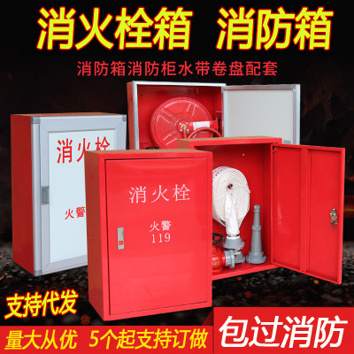 廠家直銷室外消火栓箱室內(nèi)滅火器材箱消防栓箱水帶卷盤配套器材箱