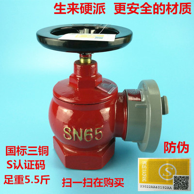 直銷泰源室內(nèi)內(nèi)絲消防開關(guān)SN50消火栓箱消防箱閥門消防栓三銅