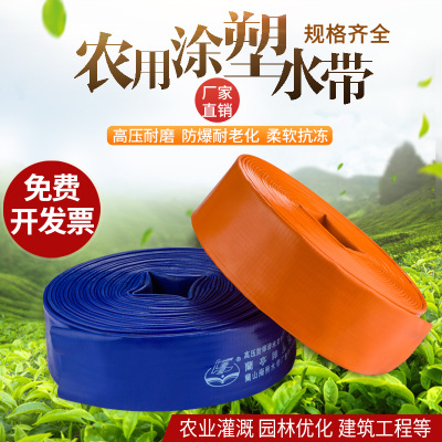 3寸農(nóng)用高壓灌溉耐磨防凍耐磨pvc涂塑軟塑料水帶水管園林綠化工業(yè)