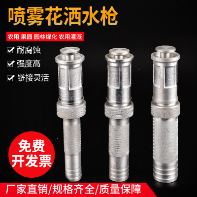1寸1.2寸1.5寸消防開花噴霧直流鋁合金水槍農(nóng)用園林灌溉水帶專用