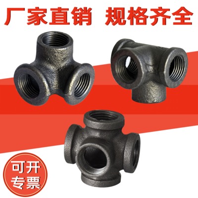 廠家直發(fā)黑品立體三通五通工藝品水管燈架子管瑪鋼管件立體四通