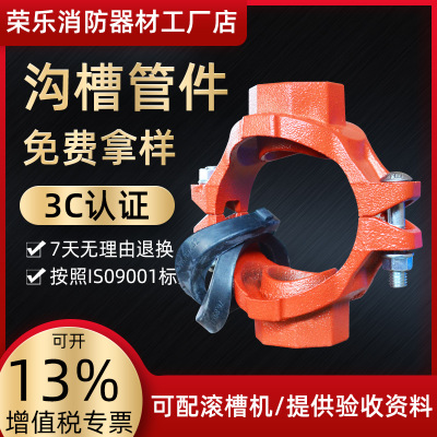 溝機(jī)四溝槽管件機(jī)械四通溝槽絲接機(jī)四消防溝槽管件彎頭鋼卡三通