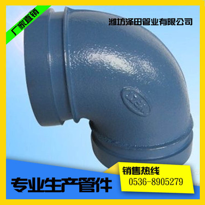 濰坊溝槽管件廠家直銷溝槽管件 專業(yè)生產(chǎn)90°彎頭批發(fā)應(yīng)消防管件