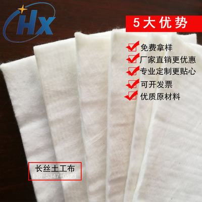 長絲土工布400g 渠道邊坡長絲土工布 長絲土工布GB/T17639-2008