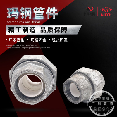 邁克牌鋼塑管件襯塑活接接頭品質(zhì)耐高壓防腐襯塑活接管件