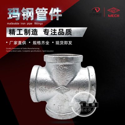 邁克牌 瑪鋼管件 十字四通耐腐蝕立體四通白件對(duì)接式四通