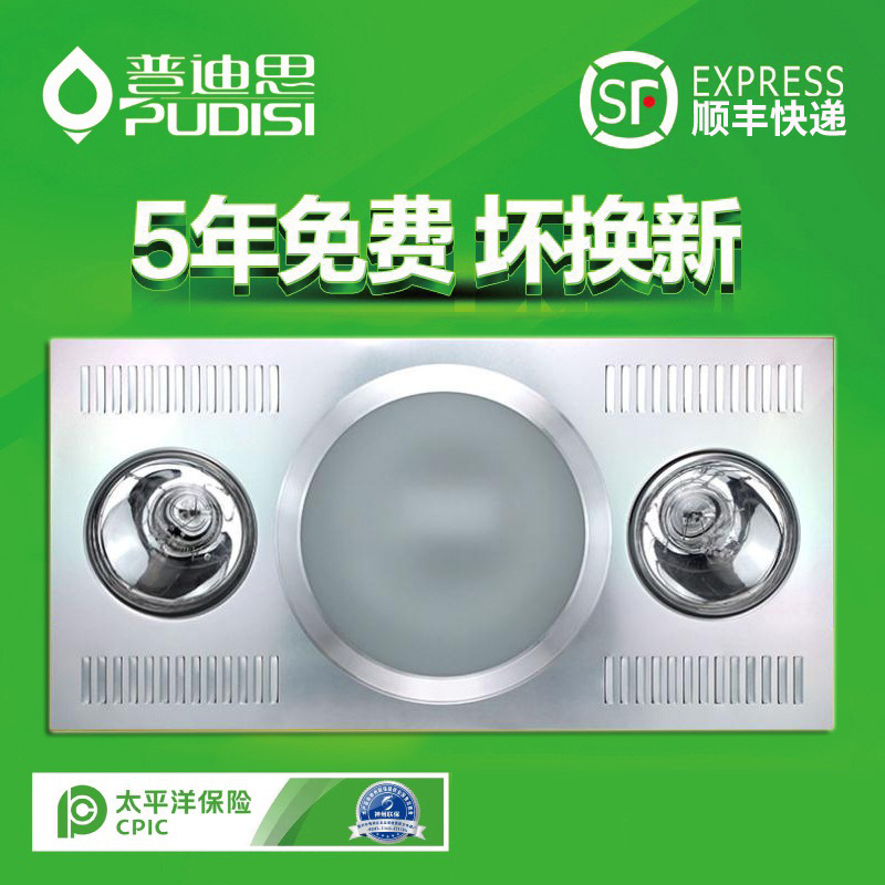 嘉興集成吊頂拉絲浴霸 新款換氣燈暖照明多功能促銷電器直銷批發(fā)