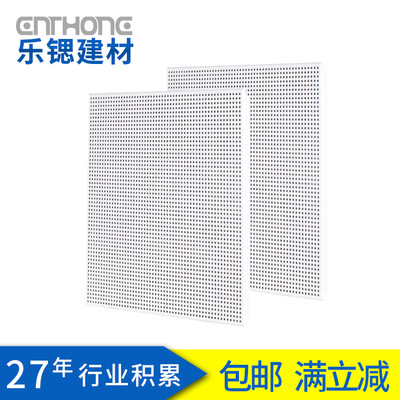 集成吊頂沖孔鋁扣板天花 600*600*0.8厚機房抗靜電微孔鋁合金天花