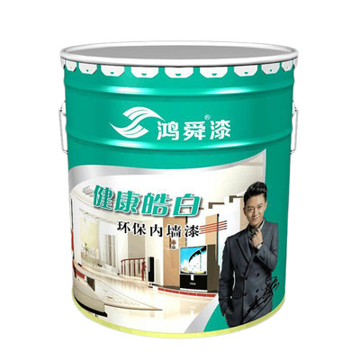 鴻舜廠家直銷內(nèi)墻漆 健康環(huán)保家庭裝修墻面白色水性乳膠漆 可調(diào)色