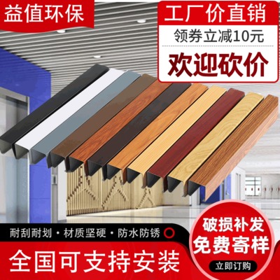 廠家直銷(xiāo)鋁方通吊頂u型滾涂弧形木紋鋁方通 室內(nèi)鋁合金方通吊頂