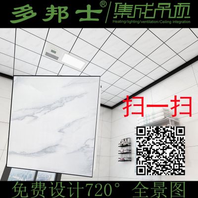 加厚抗油污天花板鋁扣板 集成吊頂材料 滾涂扣板廠家現(xiàn)貨