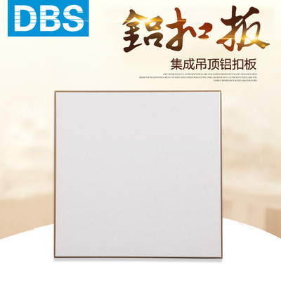 廠家直銷(xiāo)鏡面廚衛(wèi)專用抗油污吊頂材料 鋁合金天花扣板質(zhì)量保證