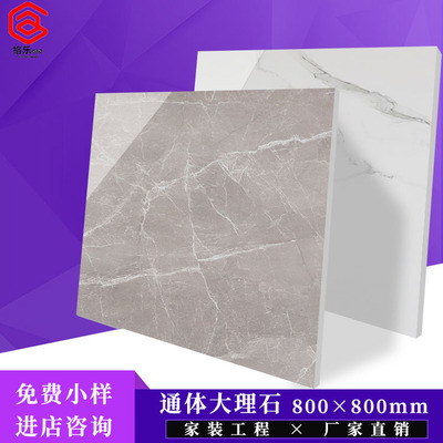 水泥灰客廳瓷磚 通體大理石800x800瓷磚歐式金剛石客廳餐廳