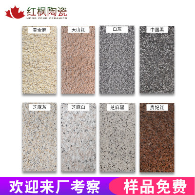 通體荔枝面仿花崗巖地磚 300/600別墅市政仿石材戶外磚廣場(chǎng)磚