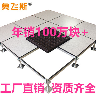 防靜電地板 抗靜電地板 架空活動地板 機房地板 防靜電地板廠家