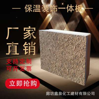廠家直銷外墻保溫裝飾一體板 防火巖棉保溫裝飾一體板廠家