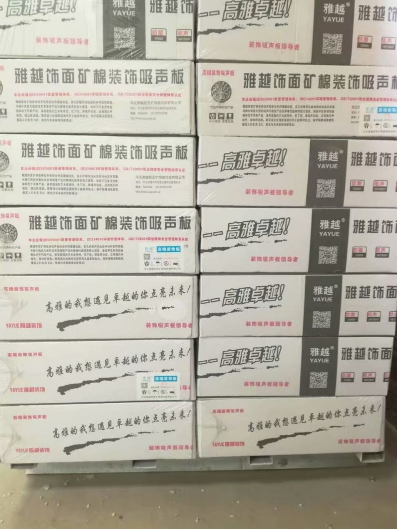 廠家供應(yīng)防潮抗變形礦棉板天花  礦棉板吊頂天花板