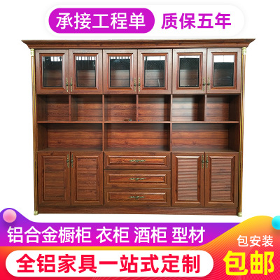 工廠定制全鋁家居系列 全鋁整板家具型材 仿實木家俱鋁材批發(fā)