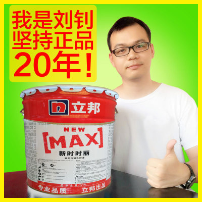 立邦新時(shí)時(shí)麗墻面漆時(shí)時(shí)麗乳膠漆17L立邦漆涂料廣州正品批發(fā)價(jià)格