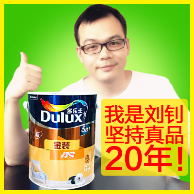 多樂士五合一凈味內(nèi)墻乳膠漆多樂士金裝五合一凈味墻面漆精裝5合1