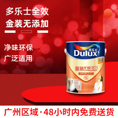 多樂士金裝無添加全效墻面漆乳膠漆內(nèi)墻漆水性漆環(huán)保涂料 5L