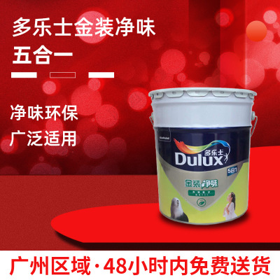 竹炭金裝凈味五合一內(nèi)墻乳膠漆多樂士刷墻漆白色內(nèi)墻室內(nèi)漆