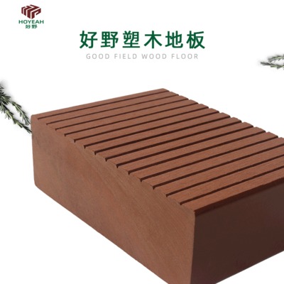 好野戶外實心塑木地板 150x50Bmm生態(tài)木木塑地板 wpc復(fù)合塑木地板
