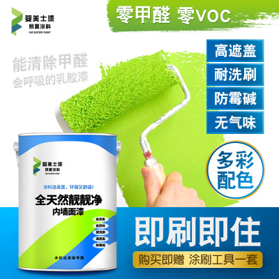嬰美士漆乳膠漆內(nèi)墻涂料室內(nèi)白色彩色水性墻面環(huán)保漆家用商用