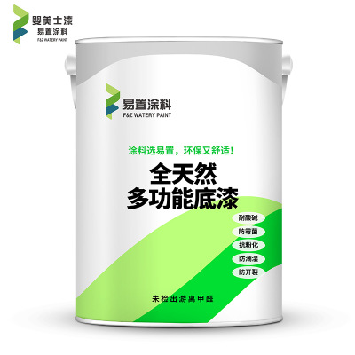 廠家直銷易置涂料 全天然多功能底漆內(nèi)墻乳膠漆底漆6.5kg、20kg