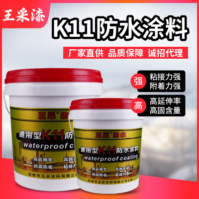 廚衛(wèi)浴防水材料 廠家供應(yīng)K11防水涂料 聚合物水泥防水漿料批發(fā)