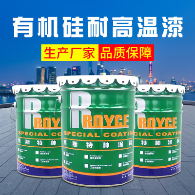 耐高溫廠家200-800度 有機(jī)硅耐高溫漆 顏色可調(diào)高溫漆