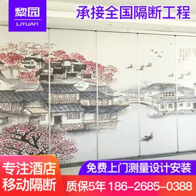 山水油畫插畫飾面隔斷墻 辦公酒店會議展覽隔音墻 黎園隔斷板定制