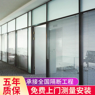 辦公室高隔斷 鋁合金鋼化玻璃隔斷 雙玻百葉移動(dòng)隔斷墻 室內(nèi)隔斷