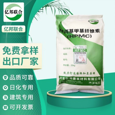 出口品牌羥丙基甲基纖維素膩子粉砂漿用純貨羥丙基甲基纖維素HPMC