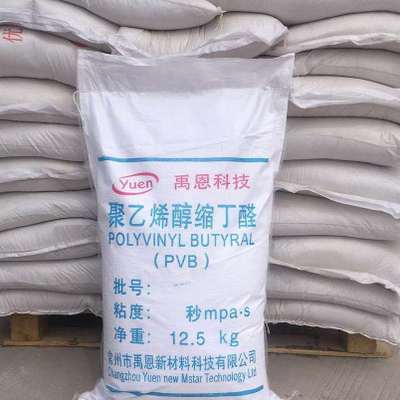 廠家現(xiàn)貨PVB聚乙烯醇縮丁醛縮丁醛樹脂低粘度聚乙烯醇