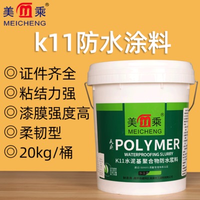 美乘通用js防水材料衛(wèi)生間柔韌聚型k11防水涂料外墻水泥基聚合物