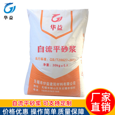 自流平水泥砂漿 橋梁支座砂漿支座灌漿料高強度水泥基自流平砂漿