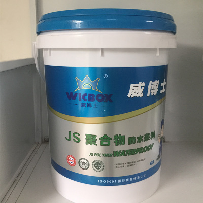JS防水漿料 js聚合物防水涂料 衛(wèi)生間防水涂料