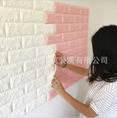 廠家直銷3d立體墻貼臥室溫馨壁紙兒童防撞貼紙辦公室翻新背景墻紙