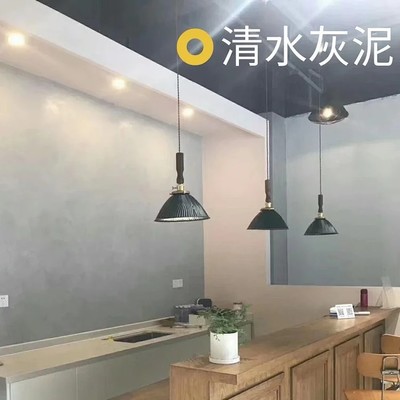 【現(xiàn)貨】清水灰泥生態(tài)壁材 室內(nèi)裝飾工業(yè)風藝術(shù)水泥批發(fā)