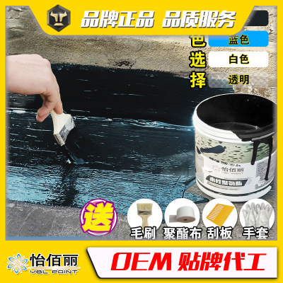 一件代發(fā)水性聚氨酯防水涂料瀝青外墻衛(wèi)生間屋頂防水劑膠補(bǔ)漏王